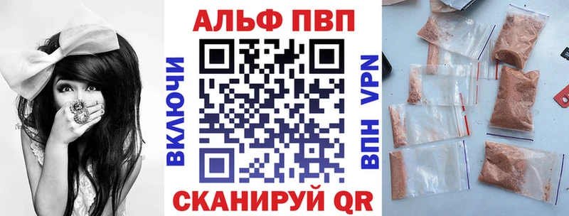 Альфа ПВП Соль  Купить  Азов 