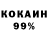 КЕТАМИН VHQ Poncik Lobzik