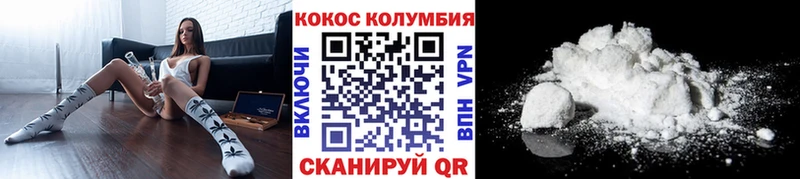 КОКАИН Колумбийский  Купить где  Азов 