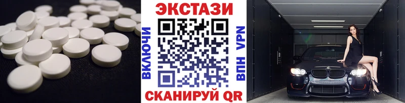 ЭКСТАЗИ 250 мг Азов