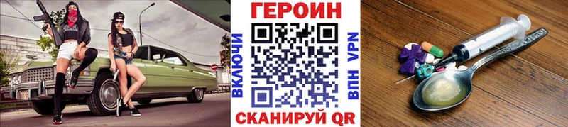 Героин VHQ Азов