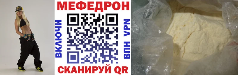 МЕФ кристаллы Купить где Азов